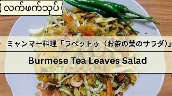 Burmese Tea Leaf Salad Decoded!