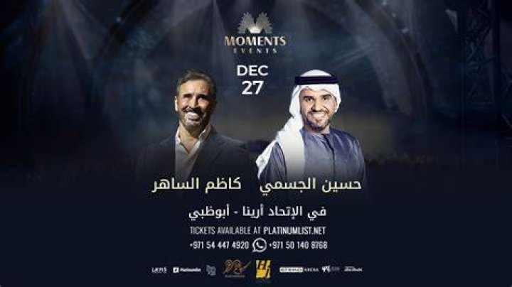 Kadim Al Sahir's Wife: Unveiling The Age Mystery