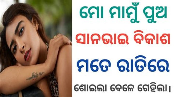 Odia Viral Videos: Trends & Updates